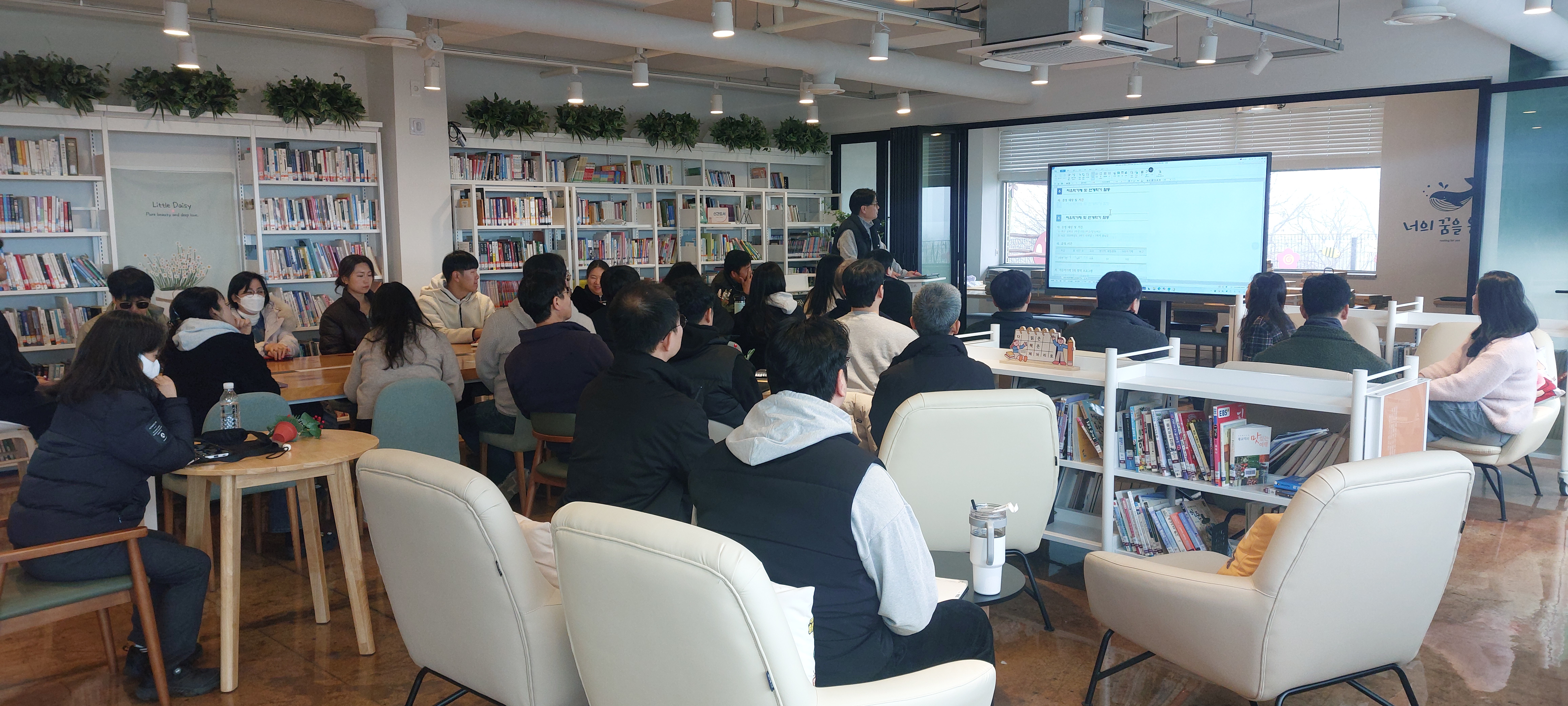 2026 학교교육계획 연수 